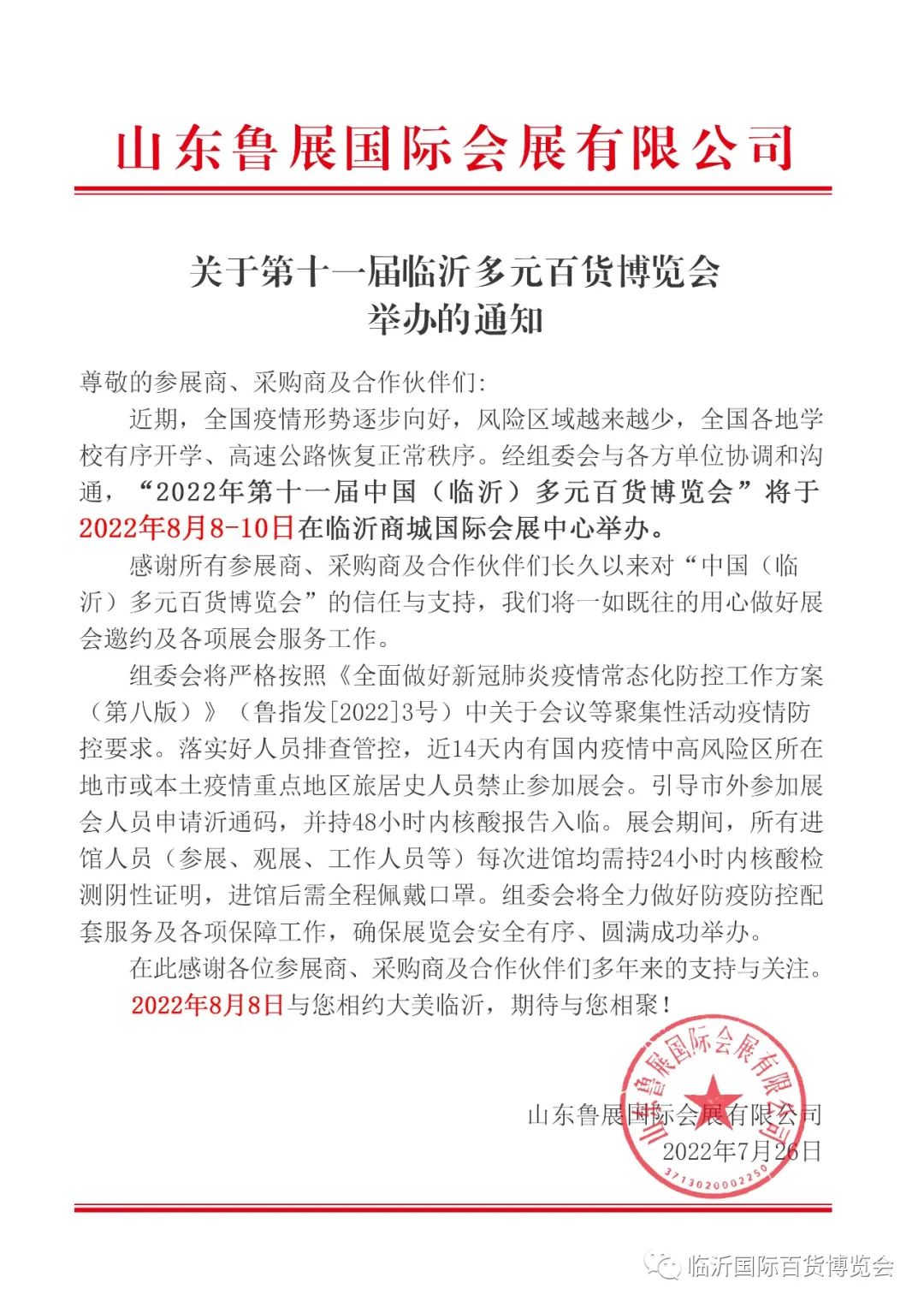 圓滿成功舉辦。.jpg