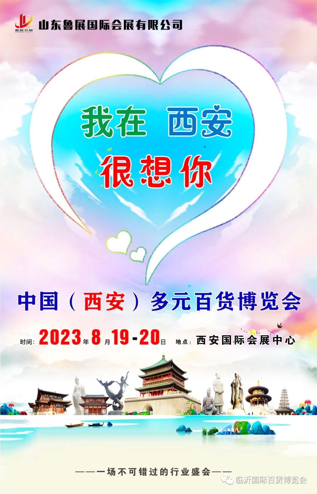 折合國際標(biāo)準(zhǔn)展位550個(gè)。.jpg