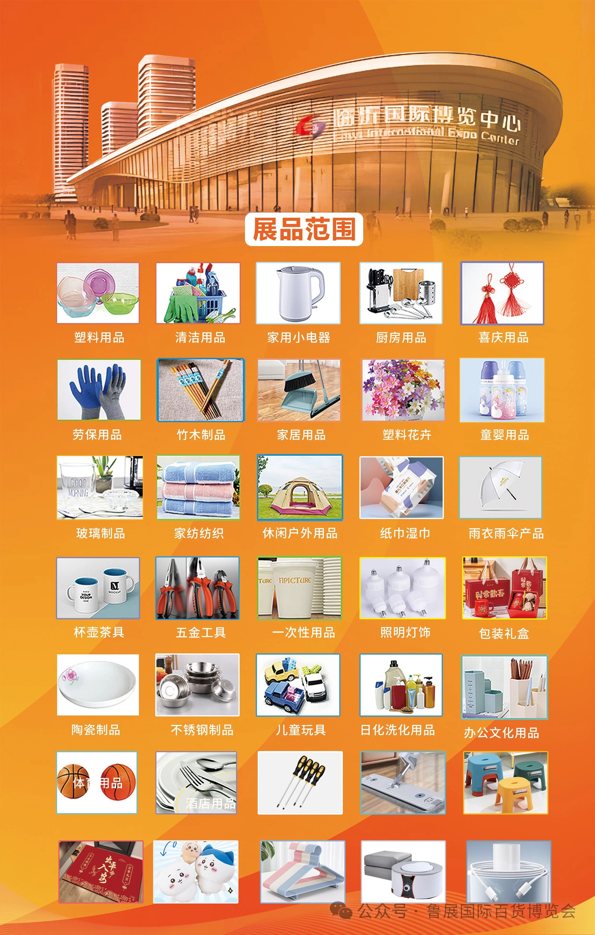 產(chǎn)品涵蓋塑料制品、清潔用品、一次.jpg