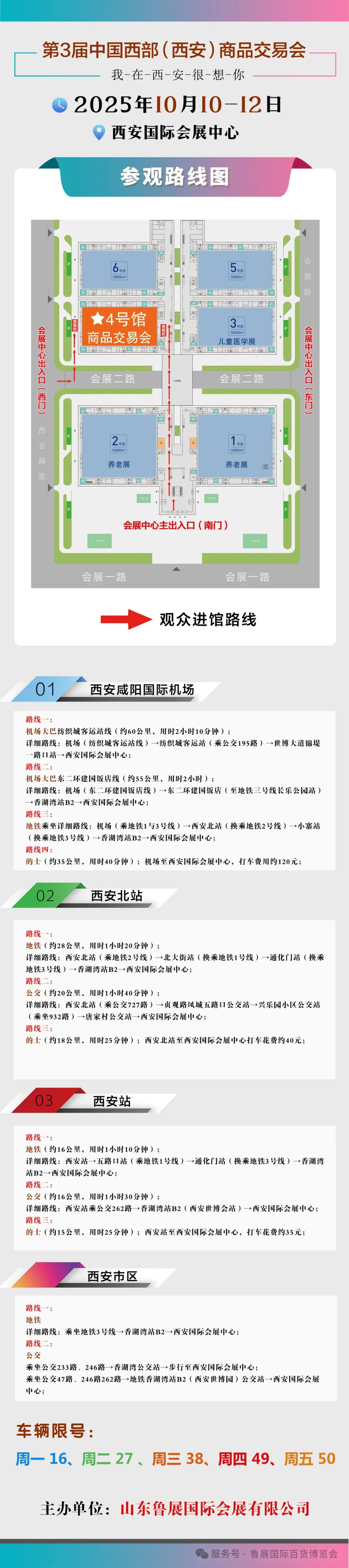 參觀路線指南.jpg