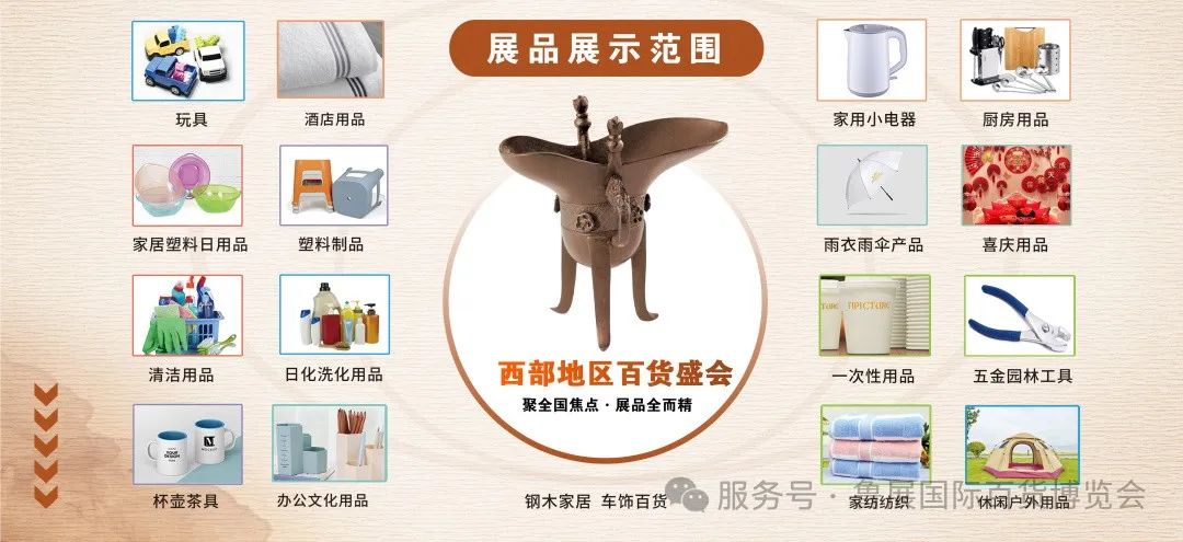 展品涵蓋塑料制品、清.jpg